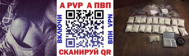 Альфа ПВП мука  где купить наркоту  Аргун 