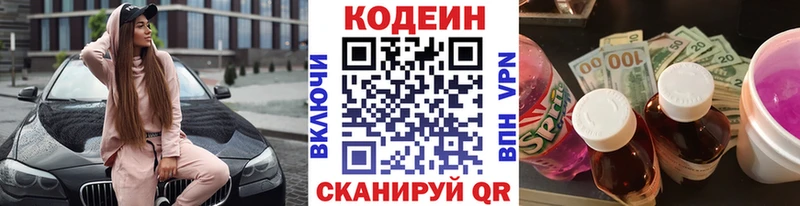 как найти наркотики  Аргун  Кодеин напиток Lean (лин) 