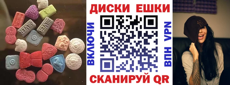 ЭКСТАЗИ таблы  Аргун 