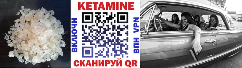 КЕТАМИН VHQ  маркетплейс как зайти  Аргун 
