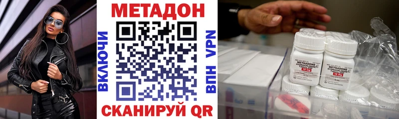 купить наркотики цена  Аргун  ОМГ ОМГ вход  МЕТАДОН VHQ 