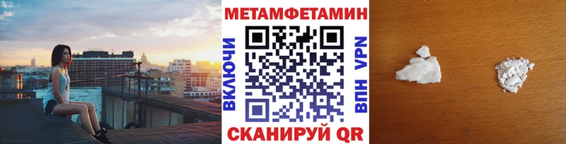 МЕТАМФЕТАМИН мет  купить наркотик  мега маркетплейс  Аргун 